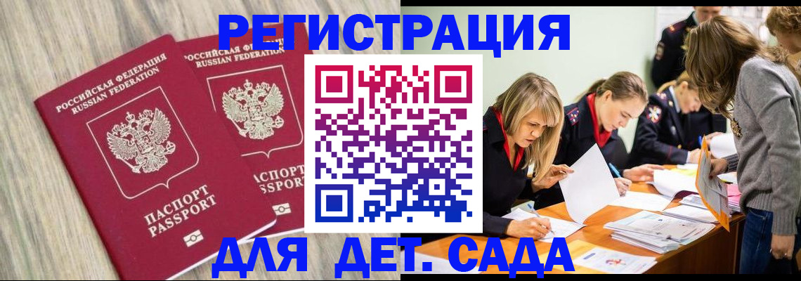прописка поиск в Бутурлиновке